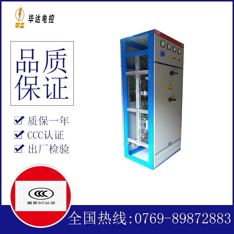 北关GGD固定式开关柜