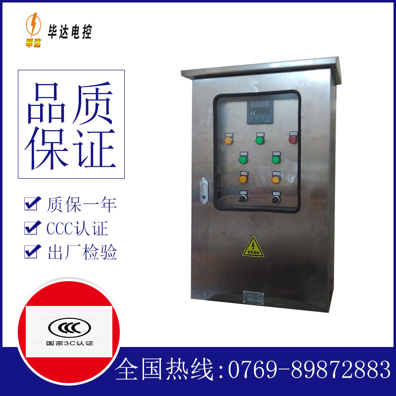 北关控制箱
